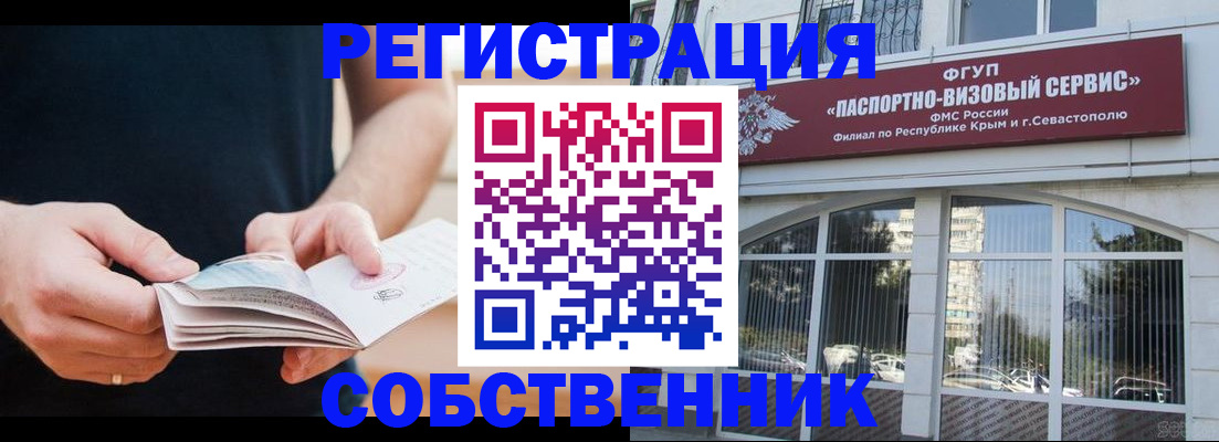 временная регистрация законно в Жердевке