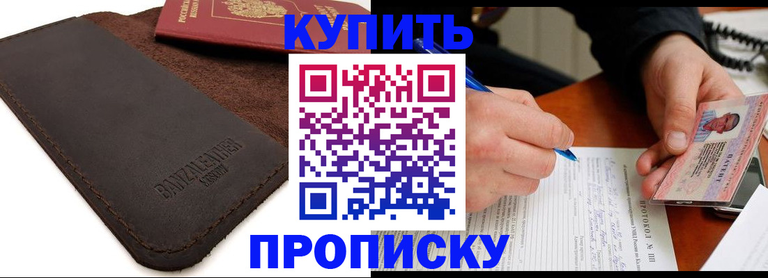 временная регистрация в Жердевке